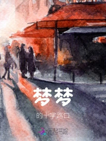 The Crossroads of Dreams