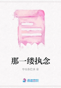 That Ray of Obsession