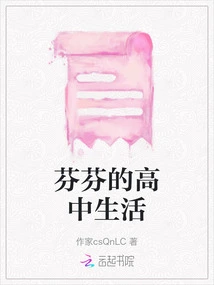 Fenfen's High School Life