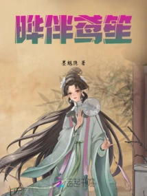 The Double-faced Lady of the He Family is Getting Married