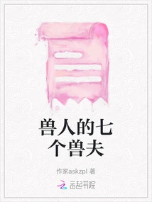 The Seven Husbands of the Orcs