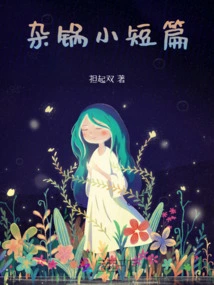 Short Story About Miscellaneous Pot