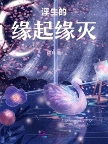 The Origin and Cessation of Floating Life