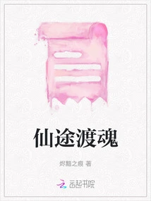 Journey to Immortality