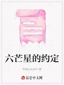 The Promise of the Six-pointed Star