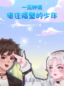 Love at First Sight: the Boy Who Lives Next Door