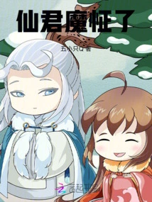 The Immortal Lord Was Startled