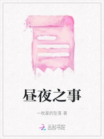 Things of Day and Night