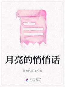 Whispers of the Moon