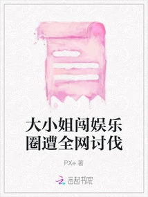 The Eldest Lady Entered the Entertainment Industry and Was Criticized by the Entire Internet