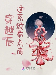 After Time Travel, This System is a Bit Useless