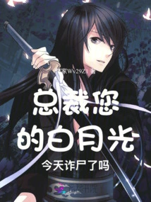 President, Did Your Bai Yueguang Commit Suicide Today?