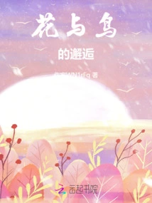 The Encounter between Flowers and Birds