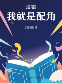 That's Right! I Am the Supporting Role!