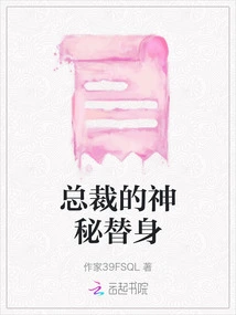 The Ceo's Mysterious Stand-in