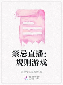 Taboo Live: Rules Game