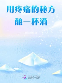 Make a Glass of Wine with the Secret Recipe of Pain