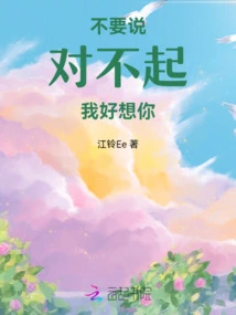 Don't Say Sorry, I Miss You so Much