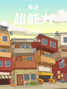 It Doesn't Hurt to Have Some Superpowers