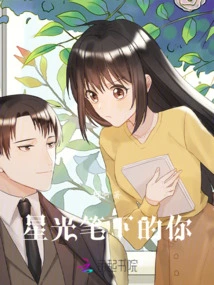 You under the Pen of Starlight