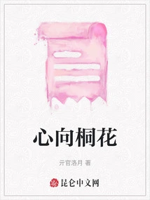 Heart to Tung Blossom