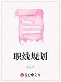 Career Line Planning