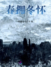 Spring Embraces Winter Embrace