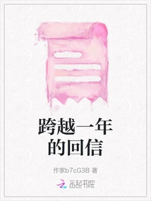 A Reply Spanning a Year