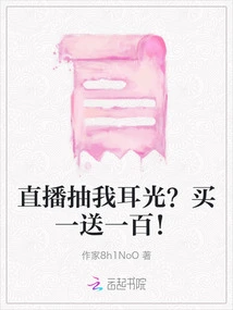 Slap Me Live? Buy One Get One Hundred Free!