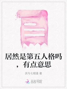 Is it Actually the Fifth Personality? It's Interesting