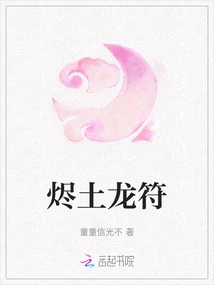 Ember Earth Dragon Talisman