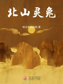 Beishan Spirit Rabbit