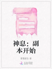 Divine Breath: the Copy Starts