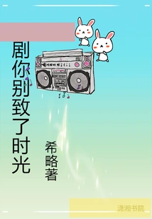 The Drama You Have Made the Time Unique