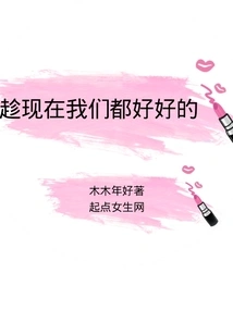 Let's All Be Well Now