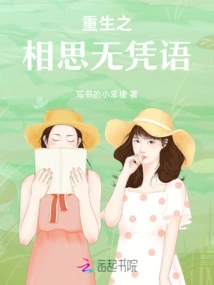 Rebirth of Lovesickness Without Words