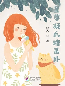 Stars Falling into Sugar Extra