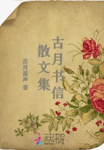 Collected Works of Gu Yue