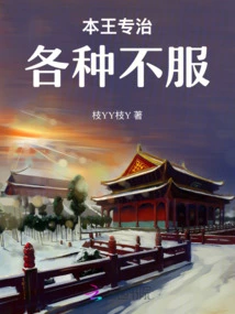 This King Specializes in Treating All Kinds of Dissatisfaction