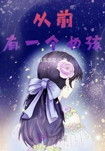 Once Upon a Time There Was a Girl