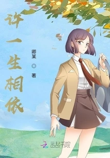 Xu Lives Dependent on Each Other