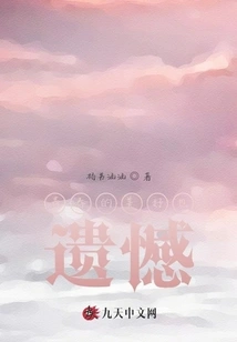 The Beauty of Youth is Also Regrettable