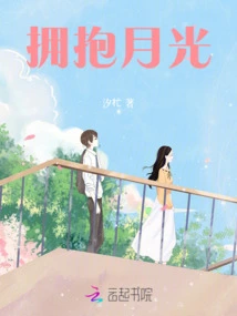 Embrace the Moonlight