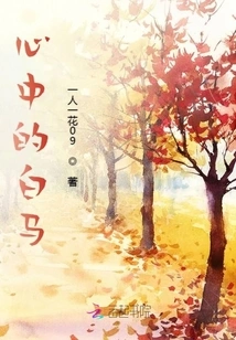 White Horse Enters the Sycamore Tree