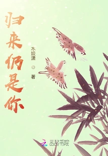 It's Still You When You Come Back