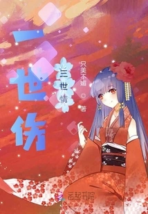 Lord God, She is Reborn Again