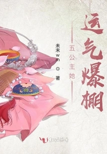 The Fifth Princess is Extremely Lucky