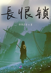 Everlasting Regret Lock