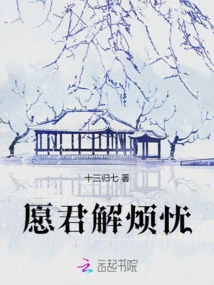 May You Relieve Your Worries