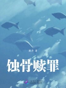 Bone Erosion Atonement